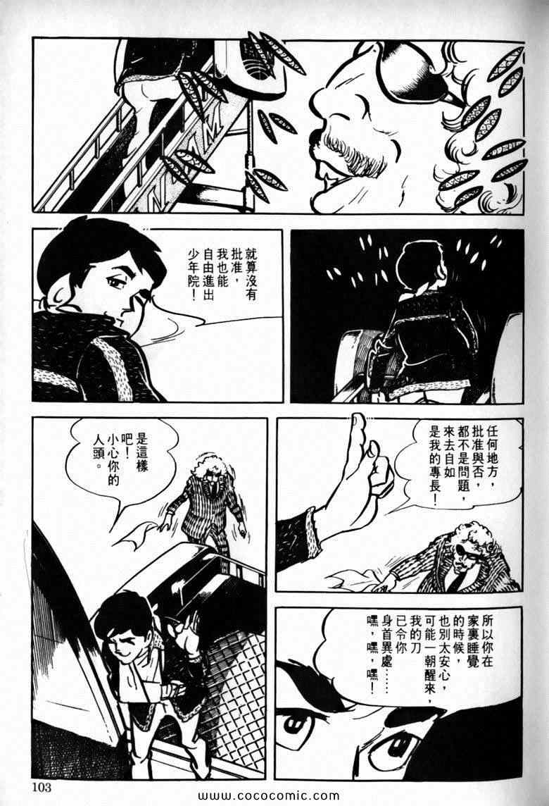 《7金刚》漫画 33卷