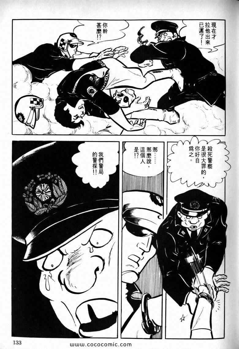 《7金刚》漫画 33卷