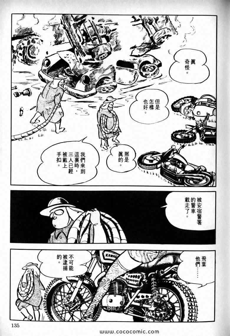 《7金刚》漫画 33卷