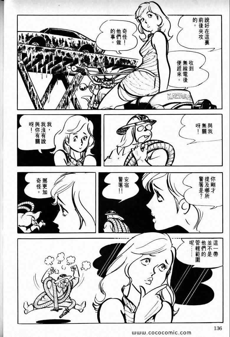 《7金刚》漫画 33卷