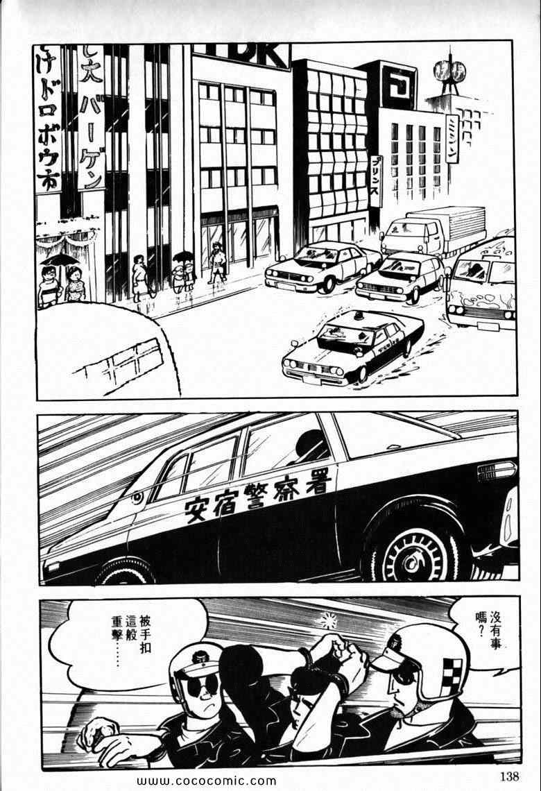 《7金刚》漫画 33卷