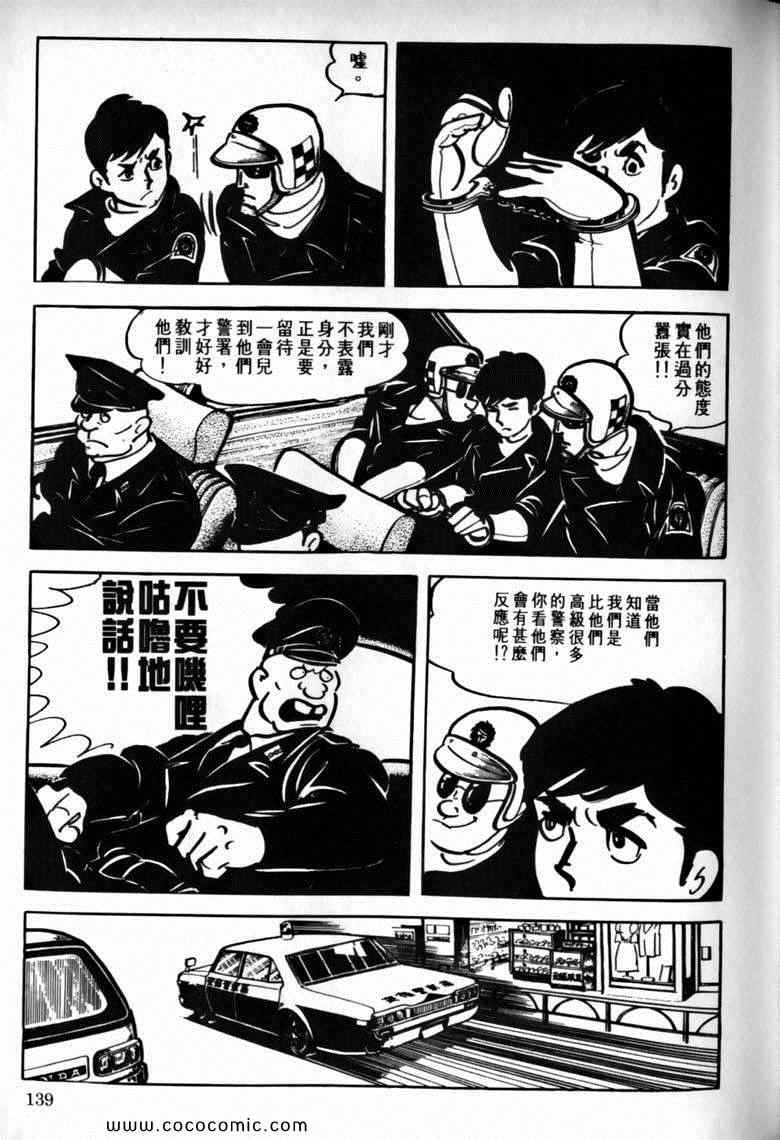 《7金刚》漫画 33卷