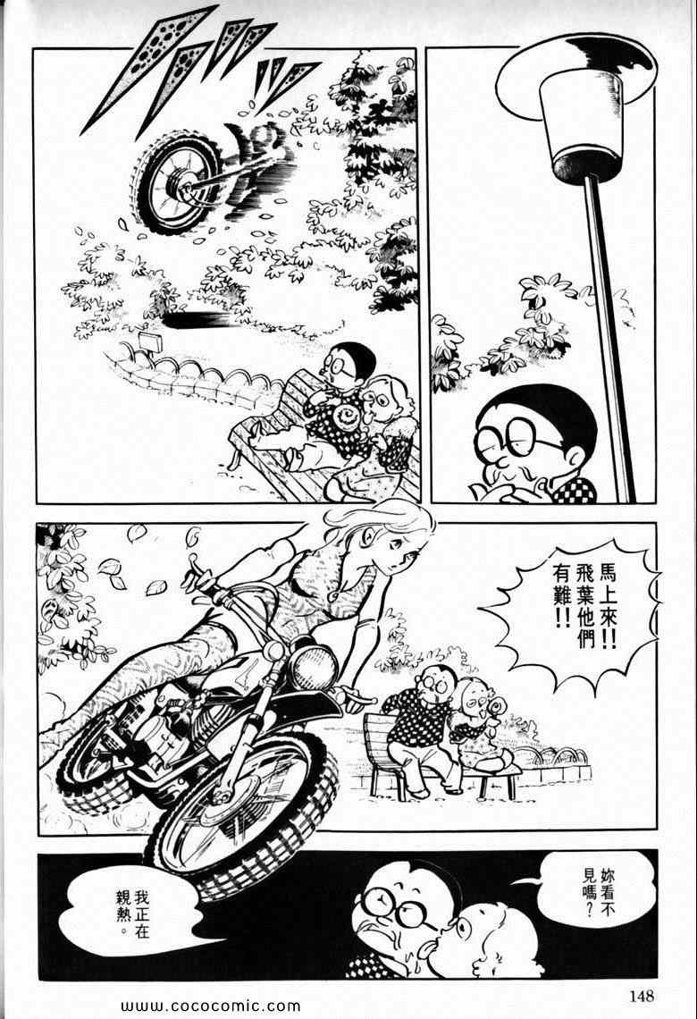 《7金刚》漫画 33卷