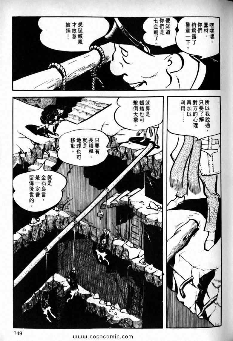 《7金刚》漫画 33卷