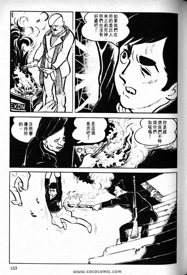 《7金刚》漫画 33卷