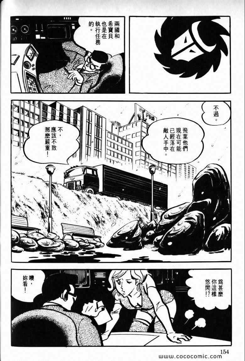 《7金刚》漫画 33卷