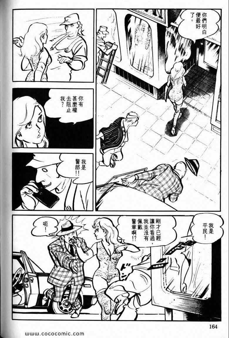 《7金刚》漫画 33卷