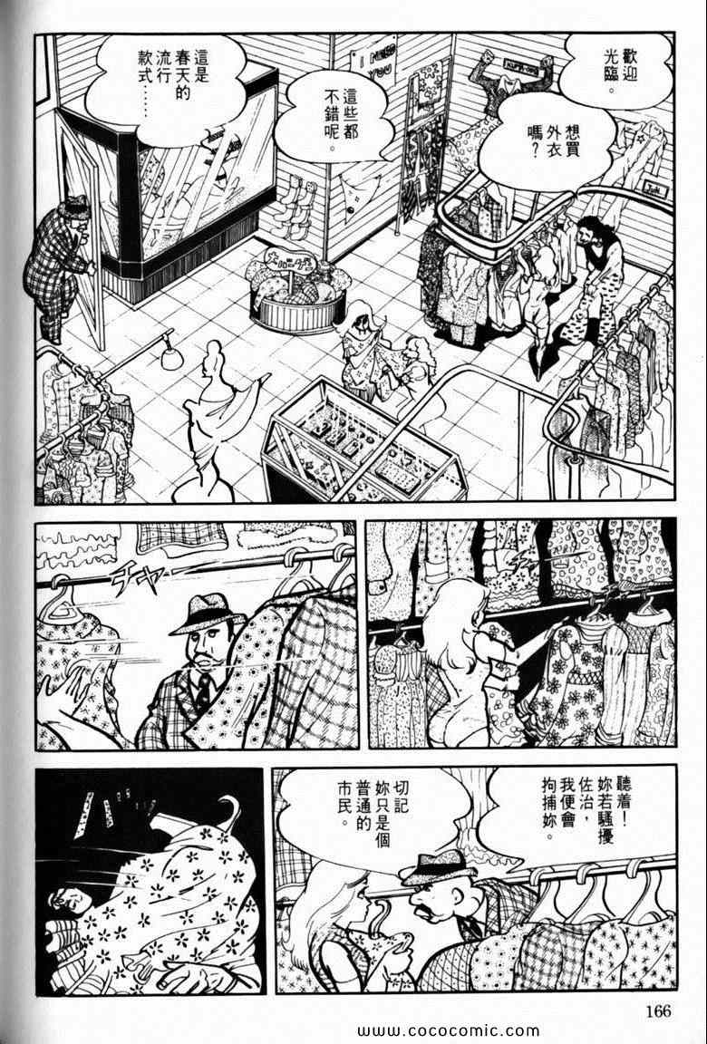 《7金刚》漫画 33卷