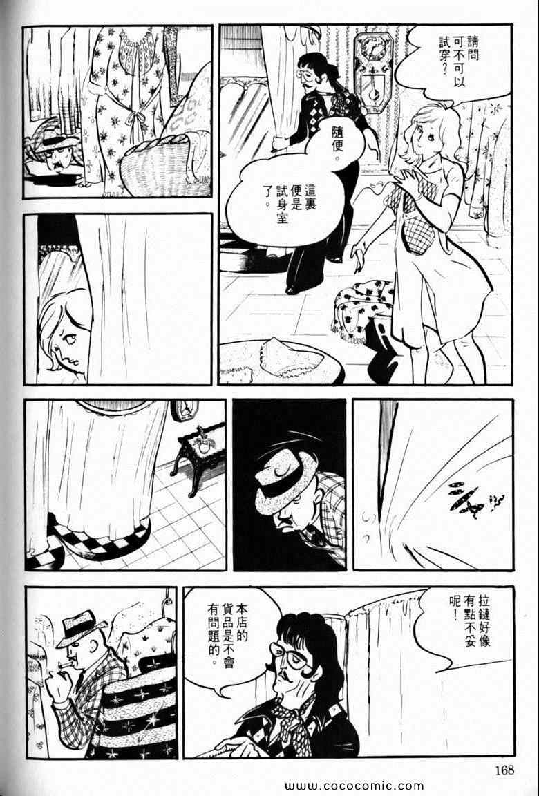 《7金刚》漫画 33卷