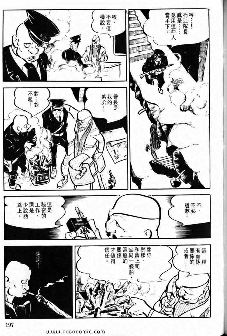 《7金刚》漫画 33卷