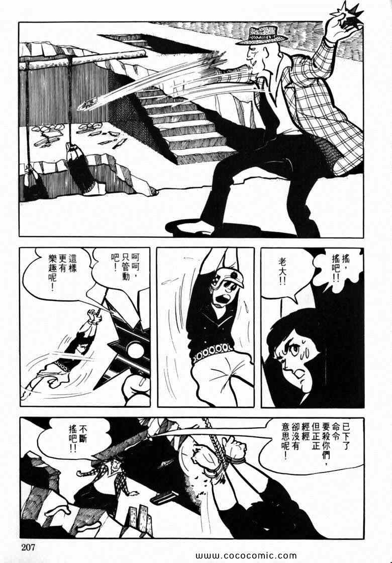 《7金刚》漫画 33卷