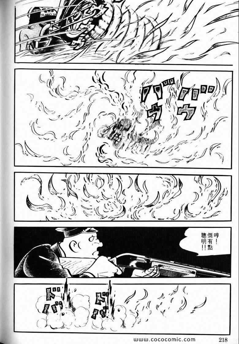 《7金刚》漫画 33卷