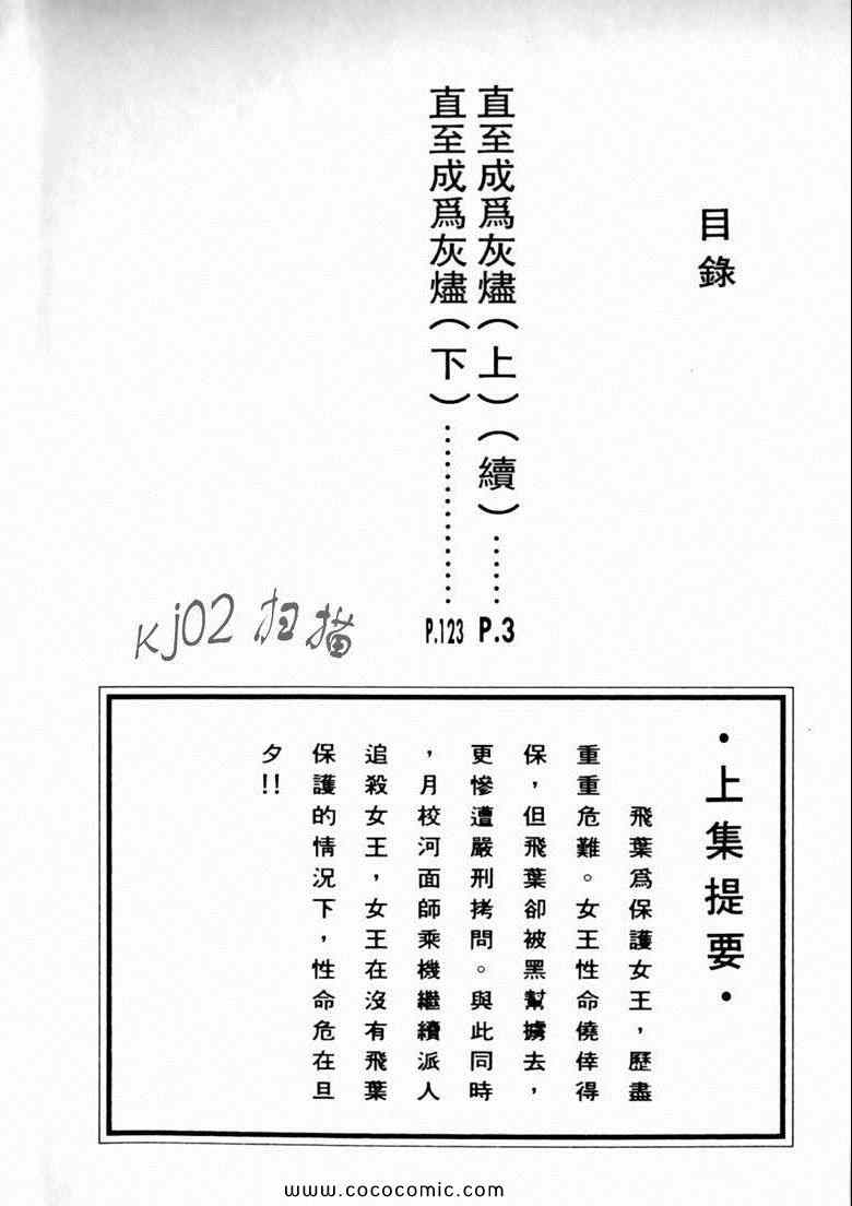 《7金刚》漫画 35卷