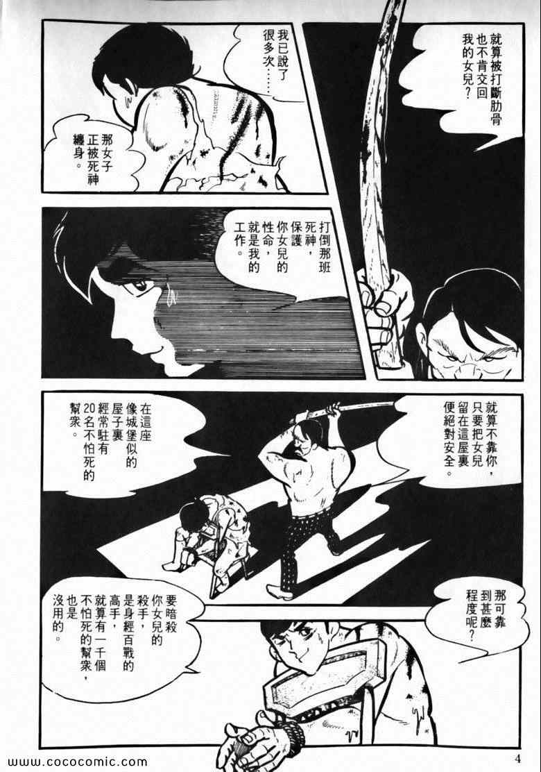 《7金刚》漫画 35卷