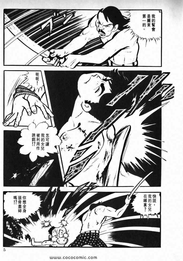 《7金刚》漫画 35卷