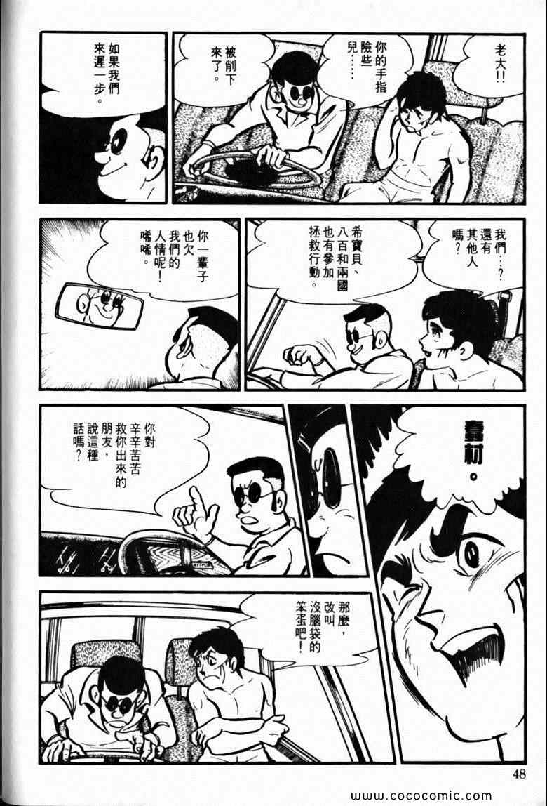 《7金刚》漫画 35卷