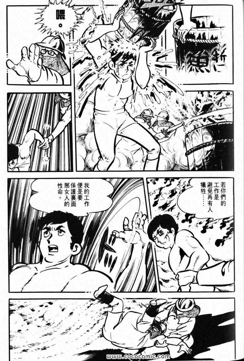 《7金刚》漫画 35卷