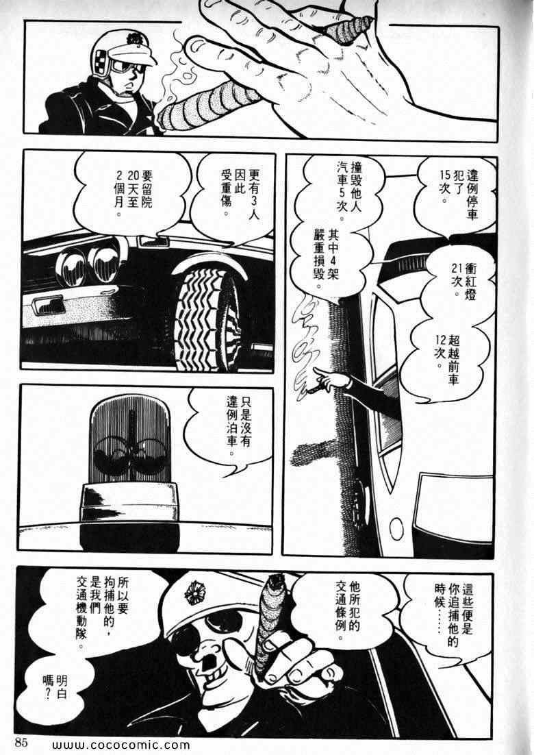 《7金刚》漫画 35卷