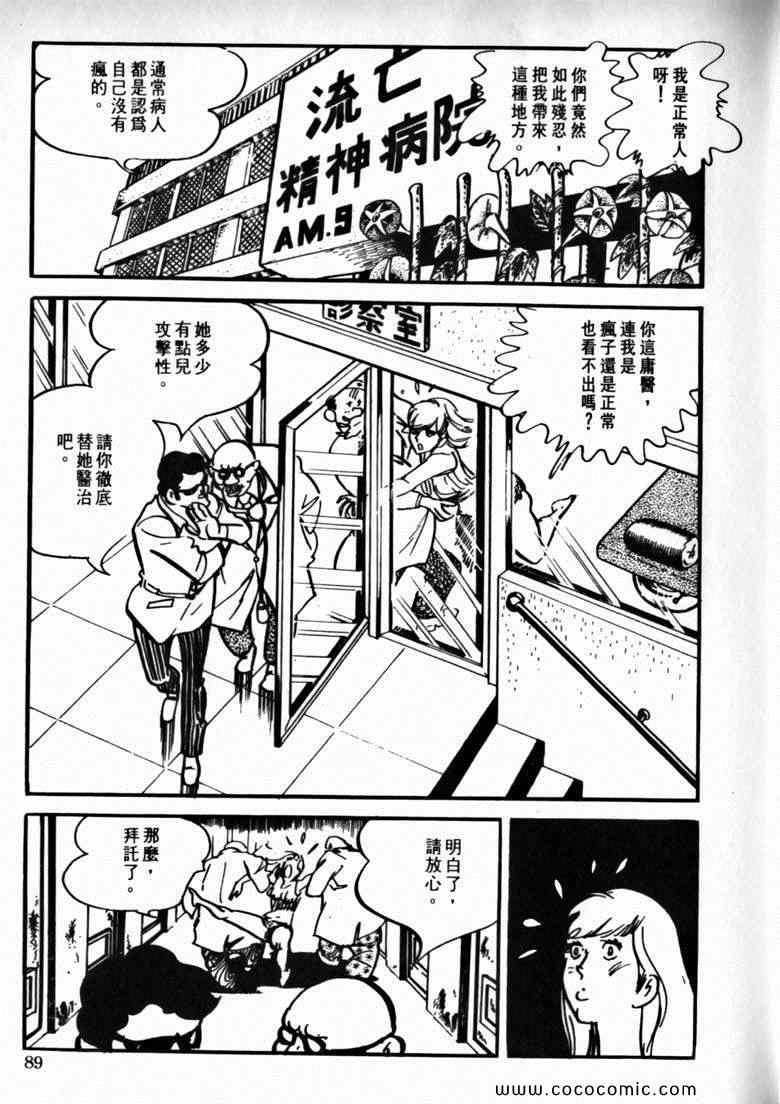 《7金刚》漫画 35卷