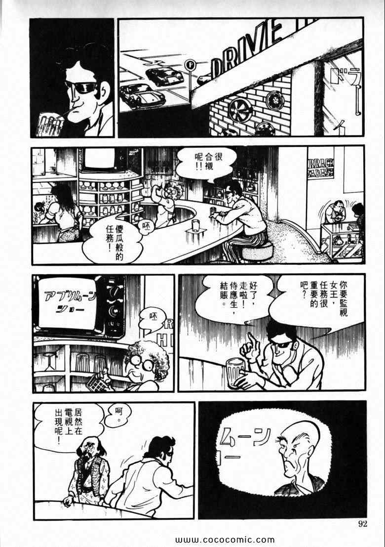 《7金刚》漫画 35卷