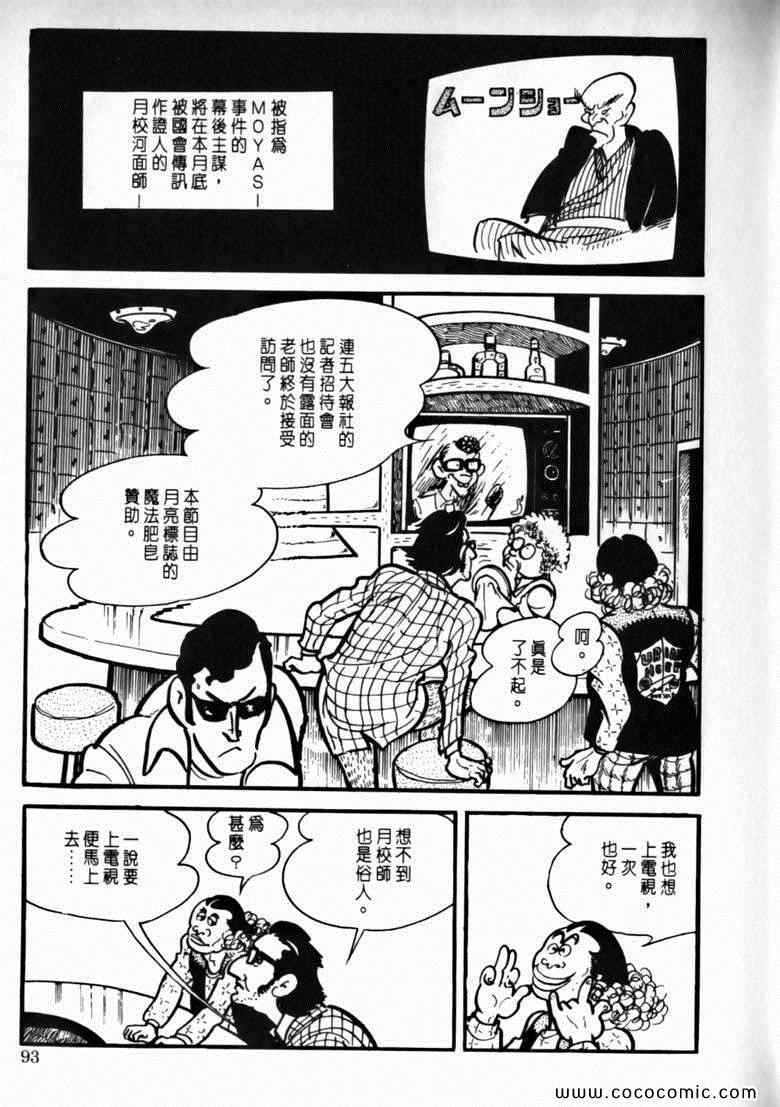 《7金刚》漫画 35卷