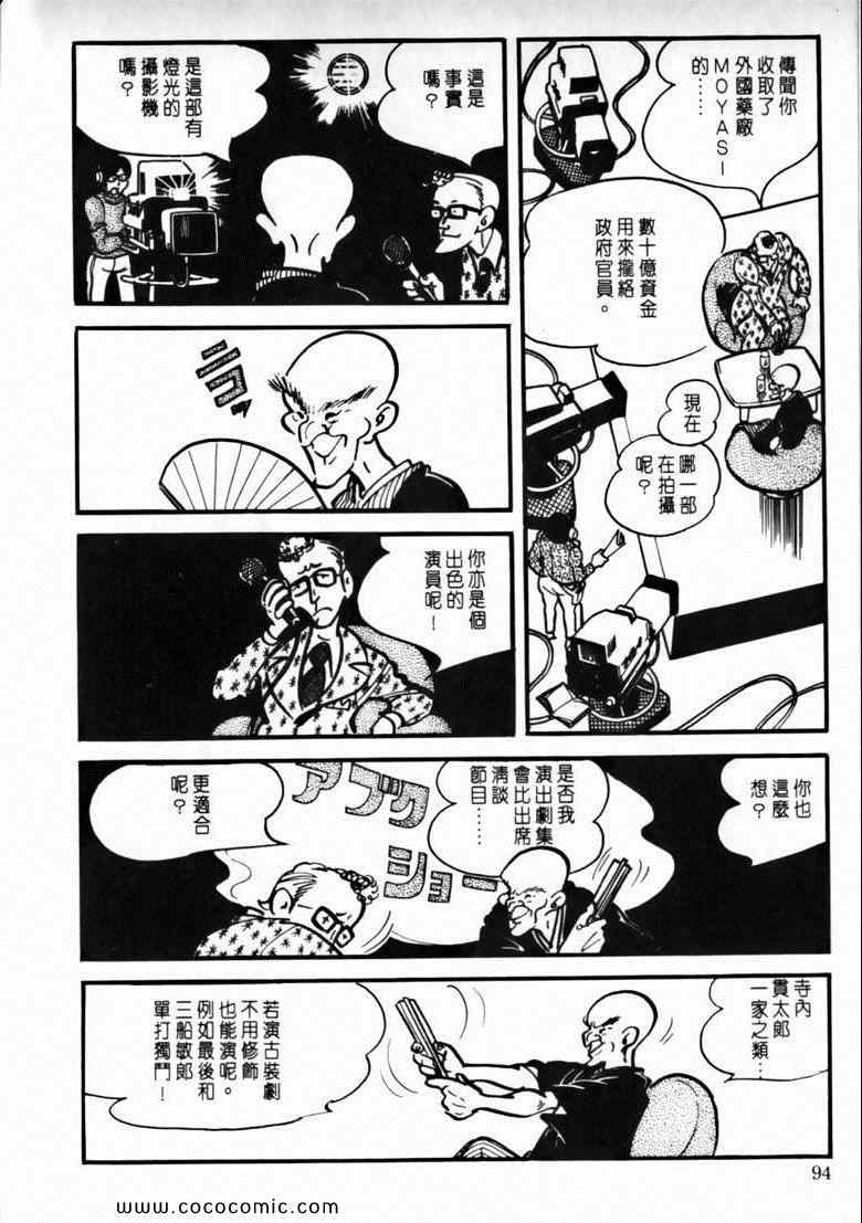 《7金刚》漫画 35卷