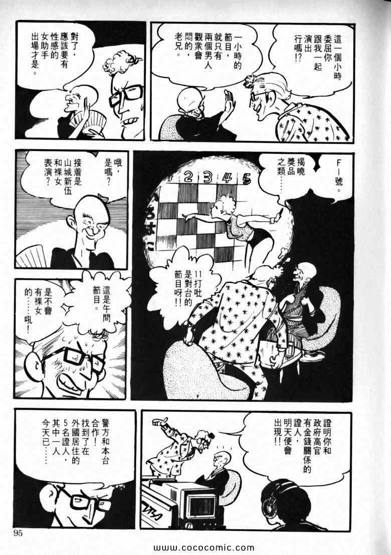 《7金刚》漫画 35卷