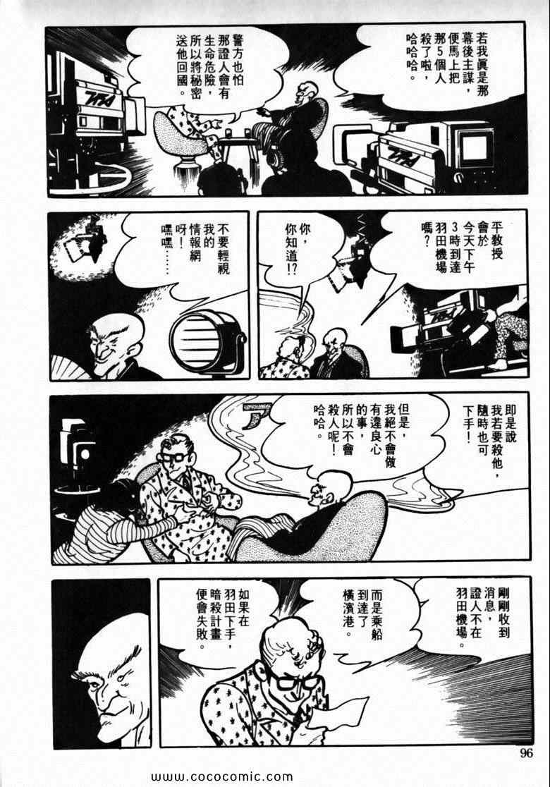 《7金刚》漫画 35卷