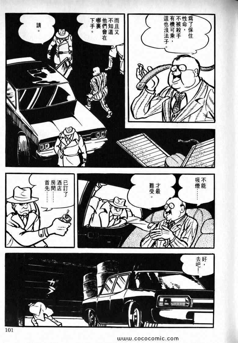 《7金刚》漫画 35卷