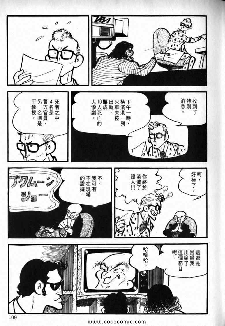 《7金刚》漫画 35卷