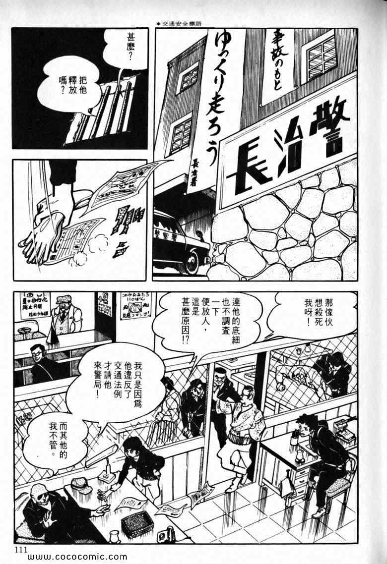 《7金刚》漫画 35卷