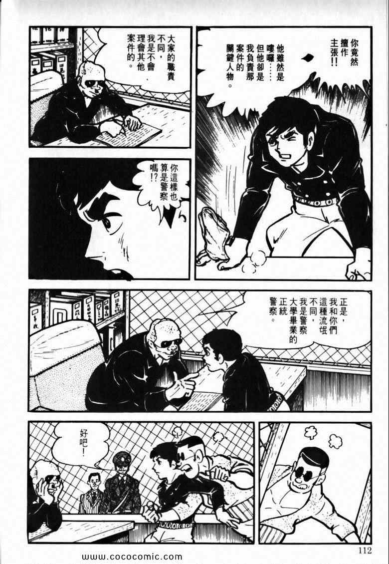 《7金刚》漫画 35卷