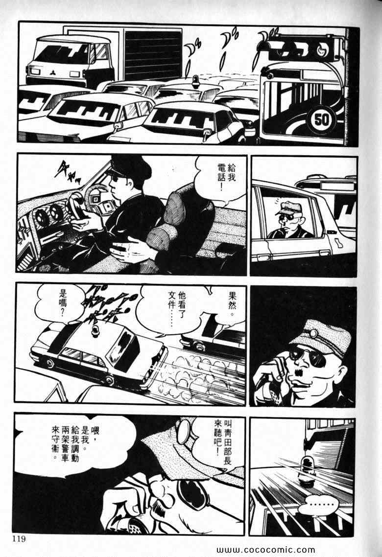 《7金刚》漫画 35卷