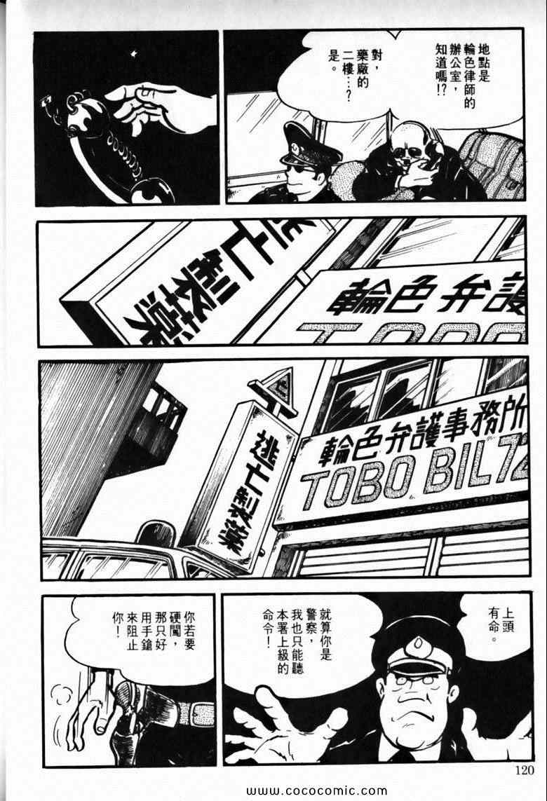 《7金刚》漫画 35卷