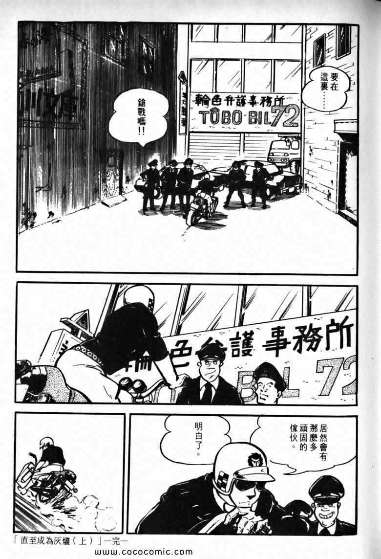 《7金刚》漫画 35卷