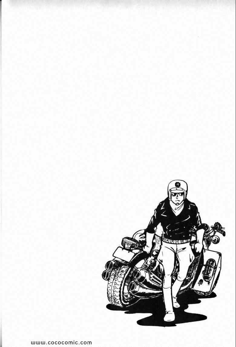 《7金刚》漫画 35卷