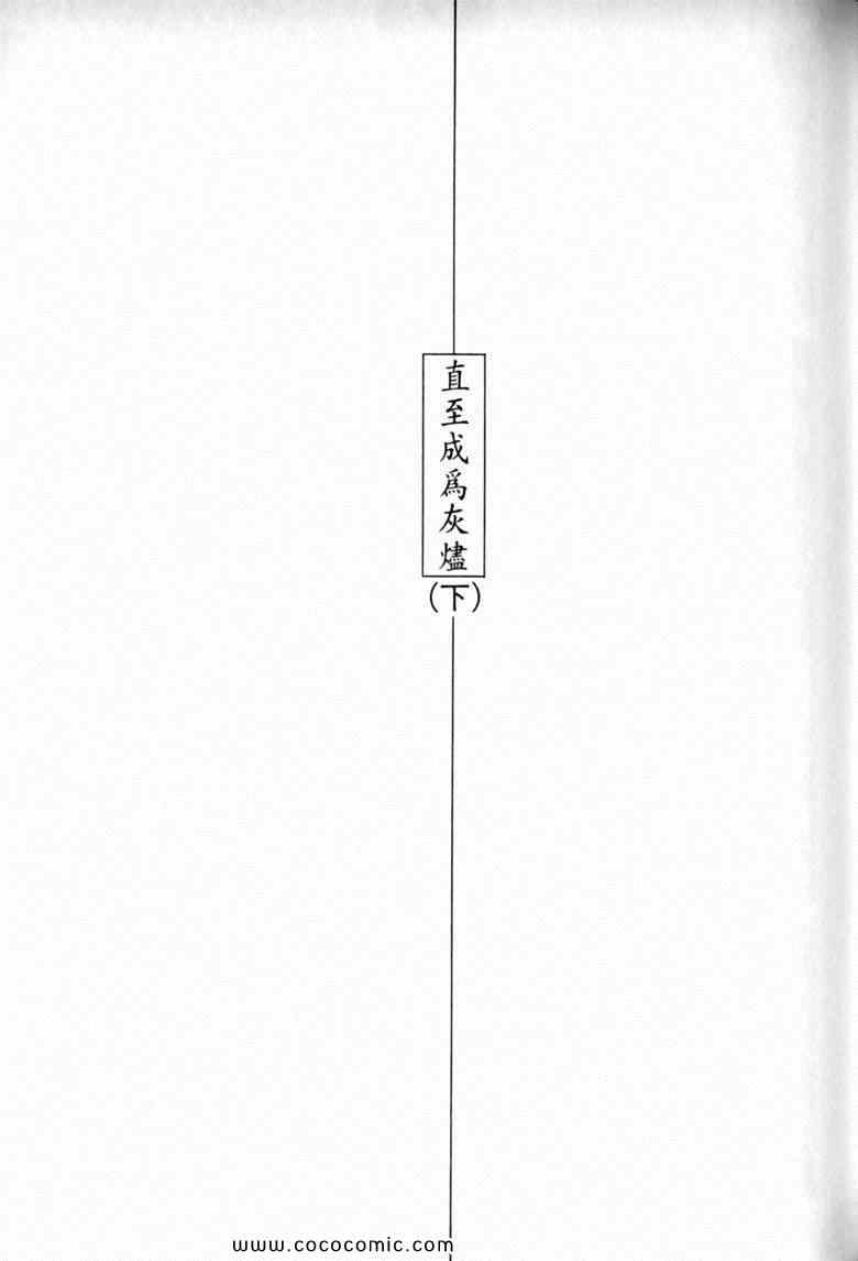 《7金刚》漫画 35卷