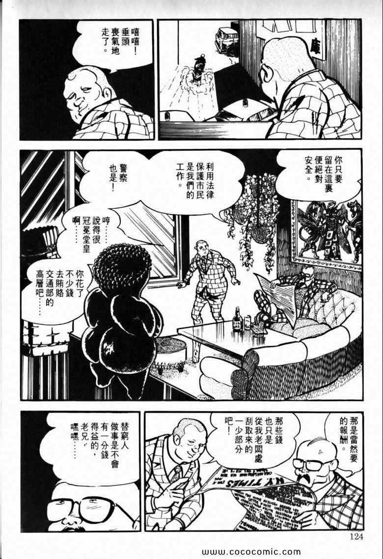 《7金刚》漫画 35卷