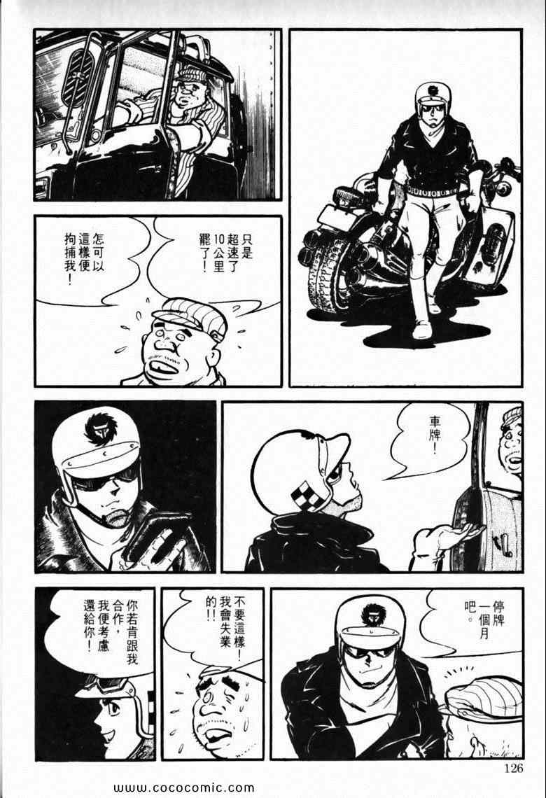 《7金刚》漫画 35卷