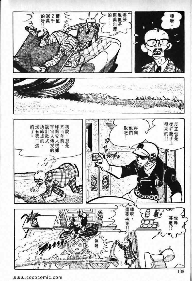 《7金刚》漫画 35卷