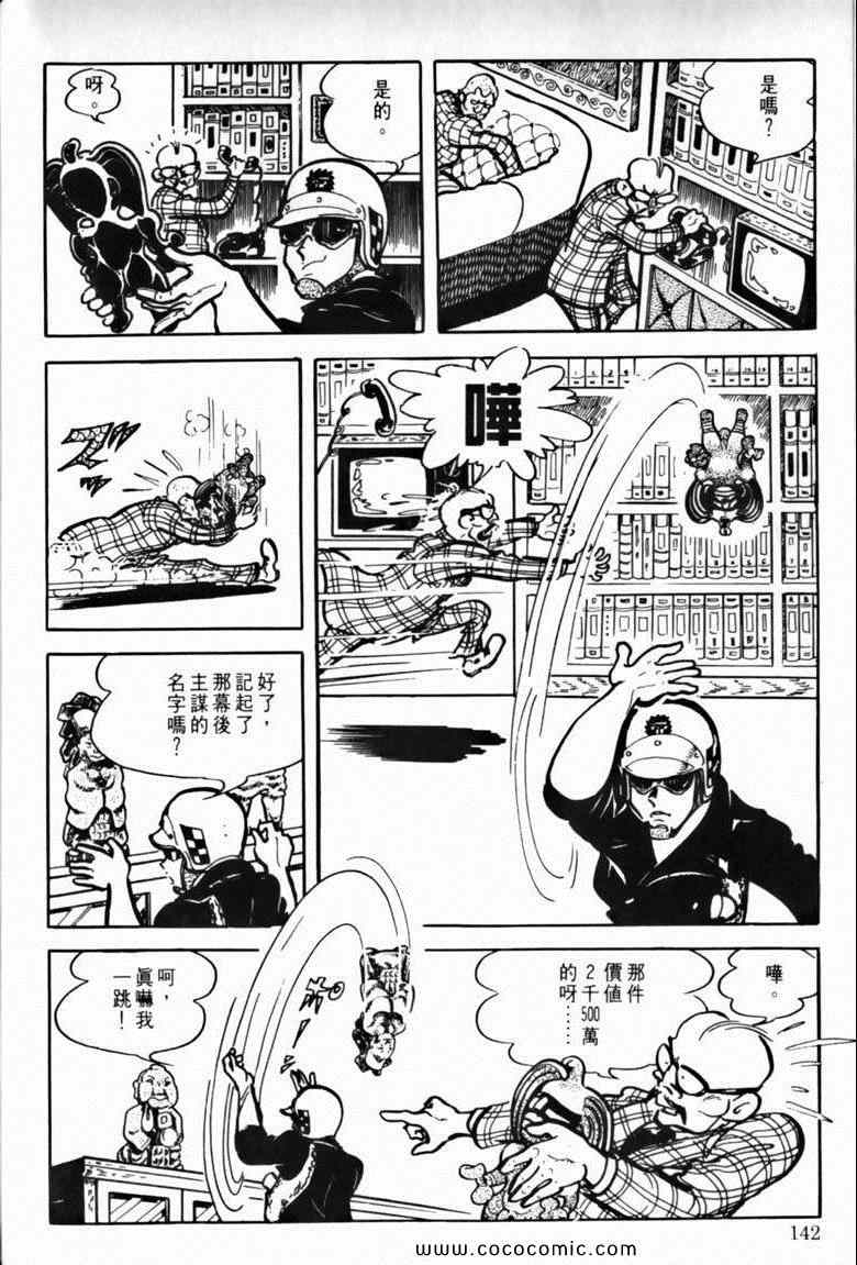 《7金刚》漫画 35卷