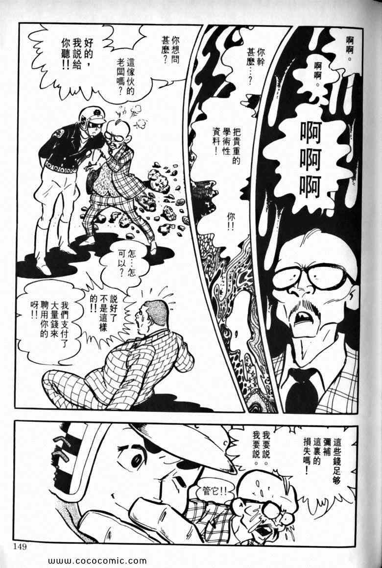 《7金刚》漫画 35卷