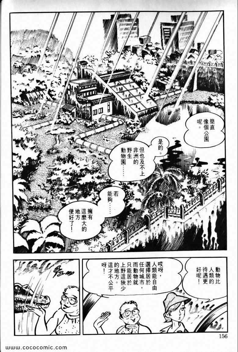 《7金刚》漫画 35卷