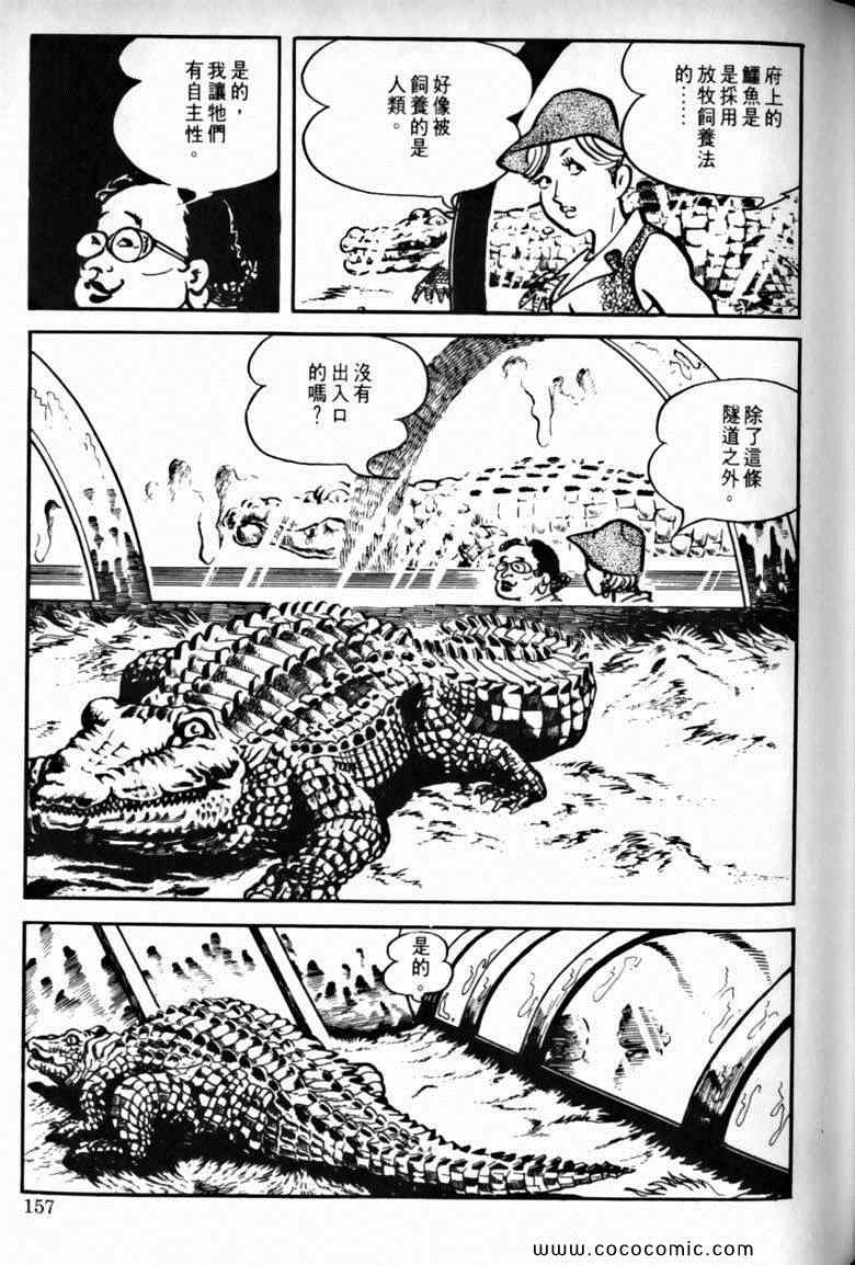 《7金刚》漫画 35卷