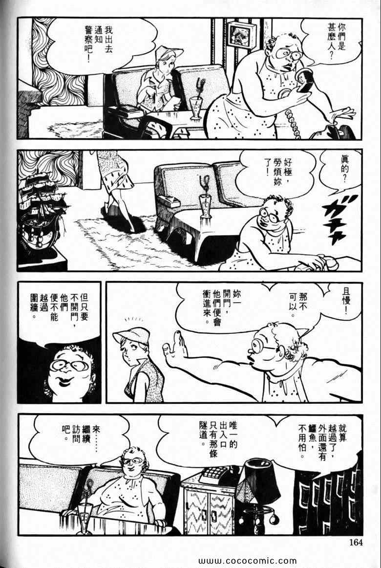 《7金刚》漫画 35卷