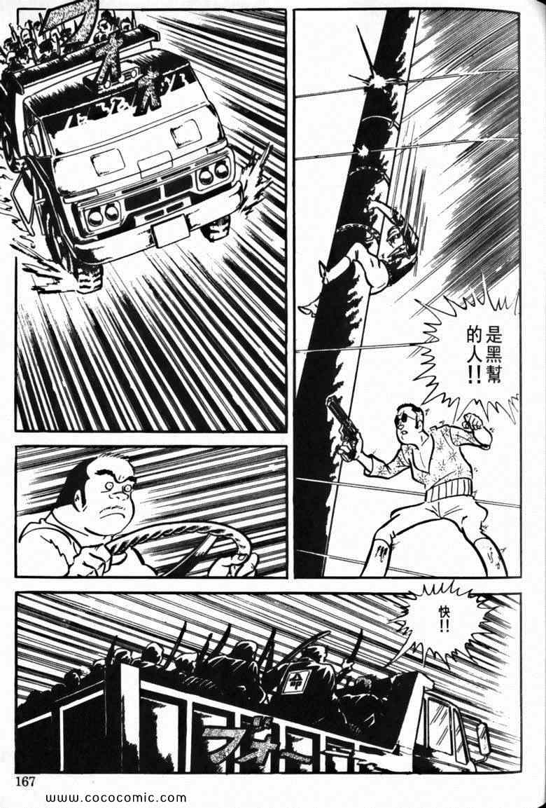 《7金刚》漫画 35卷