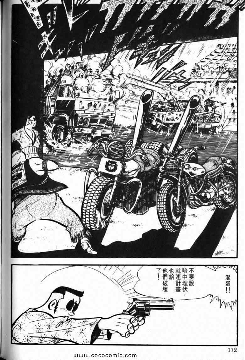 《7金刚》漫画 35卷