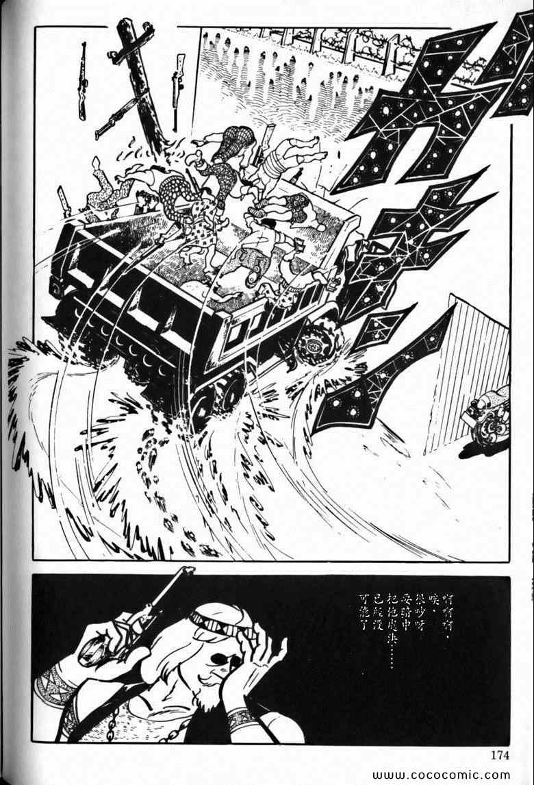 《7金刚》漫画 35卷