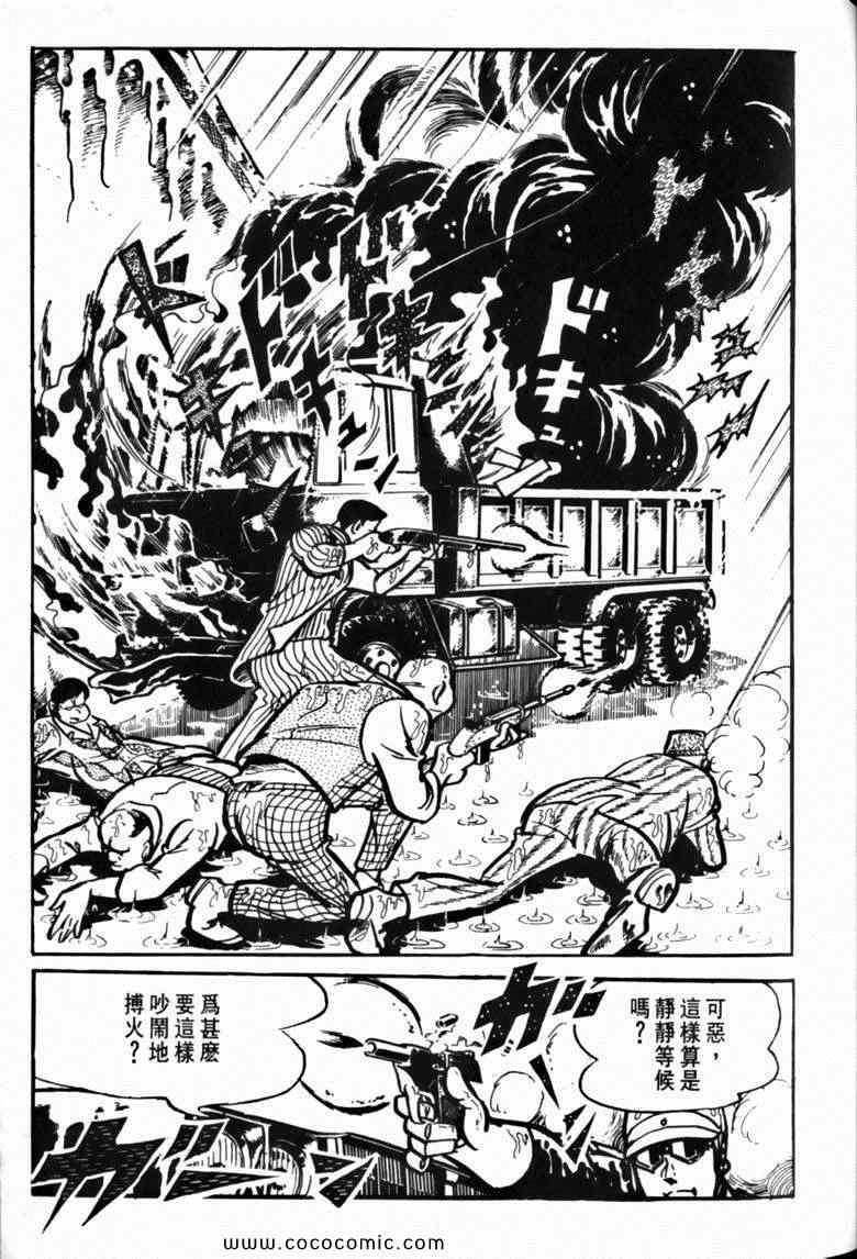 《7金刚》漫画 35卷