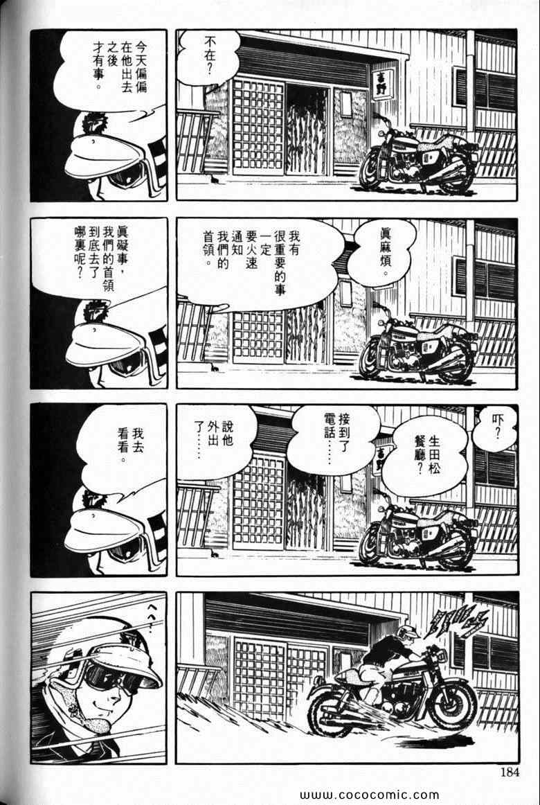 《7金刚》漫画 35卷